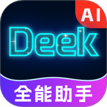 DeekAI助手